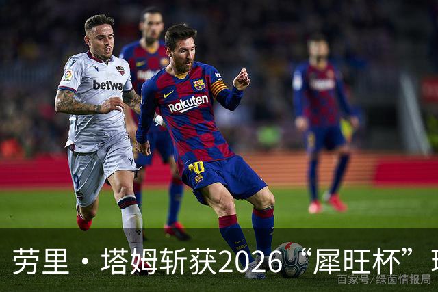 劳里·塔姆斩获2026“犀旺杯”环黄山国际公路自行车赛第二赛段冠军