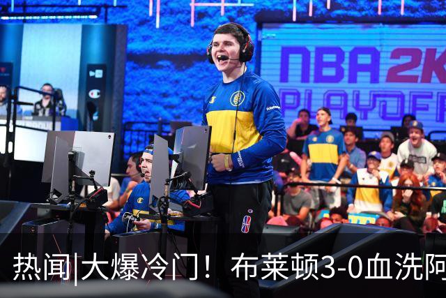 热闻|大爆冷门！布莱顿3-0血洗阿森纳，终结枪手7连胜！英超最新积分榜出炉